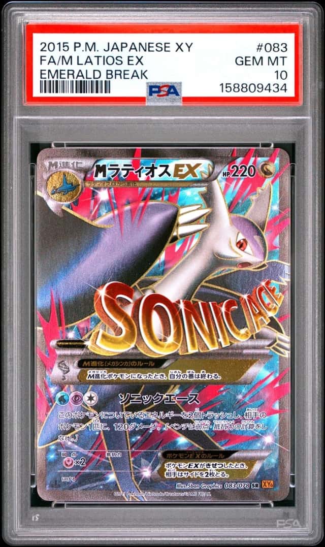 M Latios EX