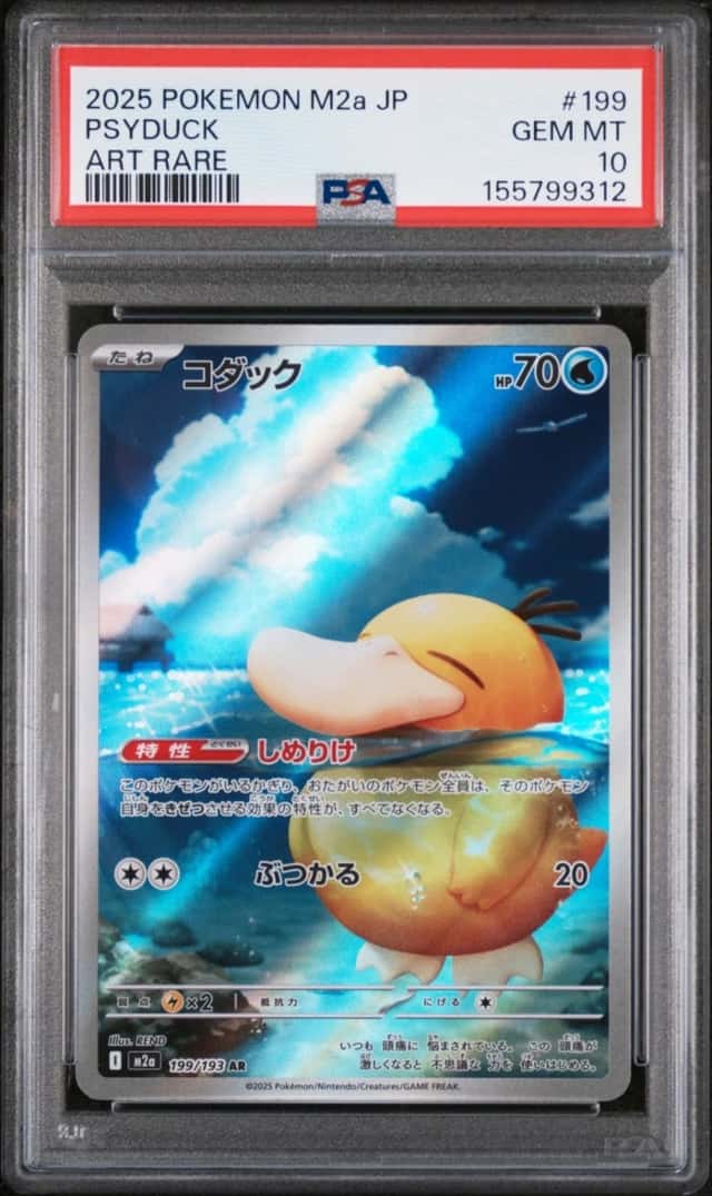 Psyduck