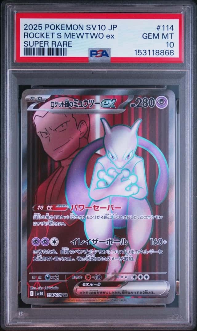 ROCKET'S MEWTWO ex