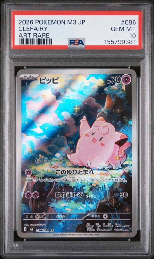 Clefairy