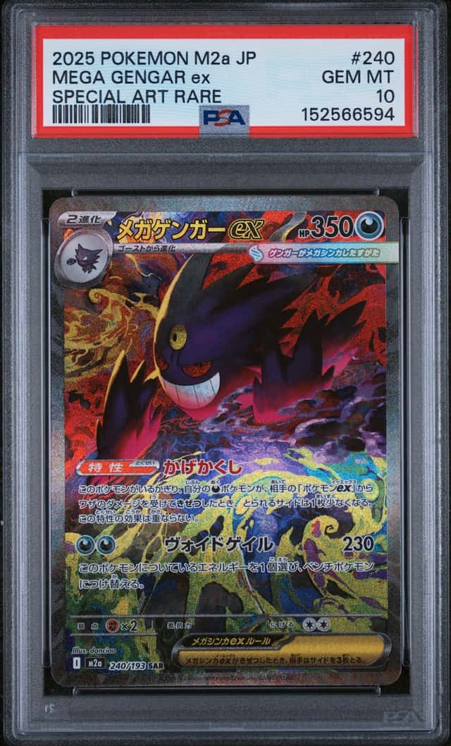 MEGA GENGAR ex