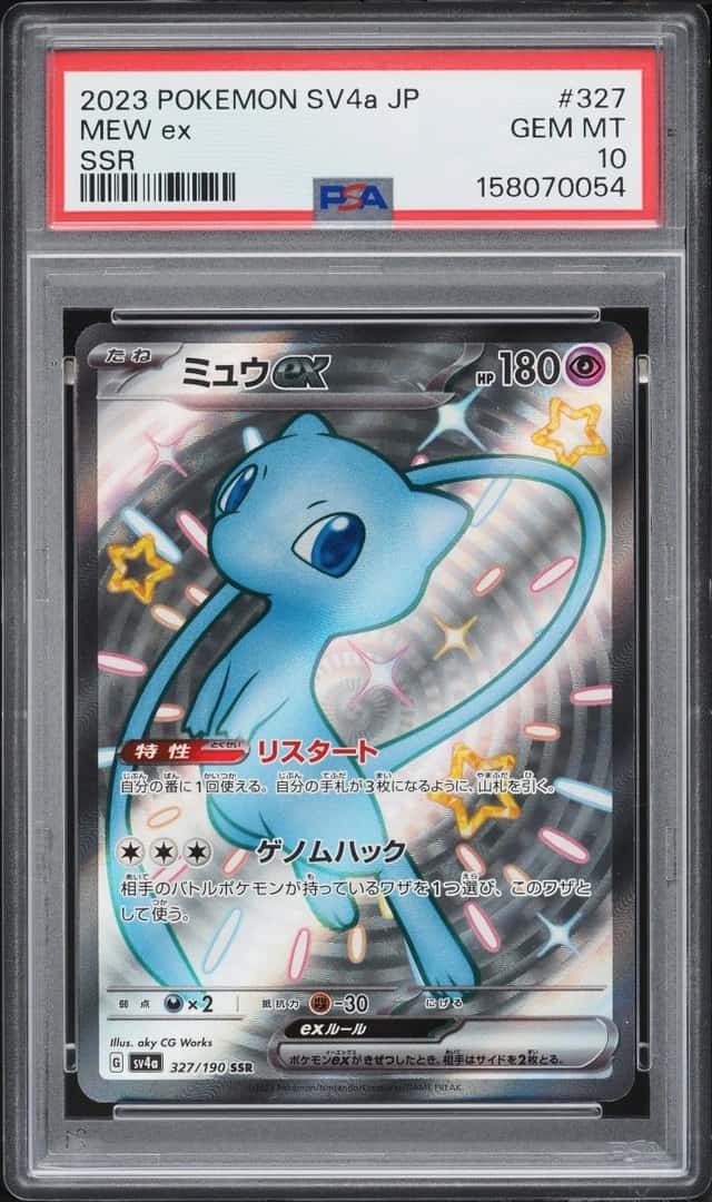 MEW ex