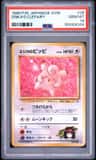 Erika'S Clefairy
