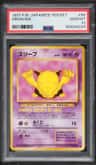 Drowzee