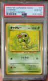 Caterpie