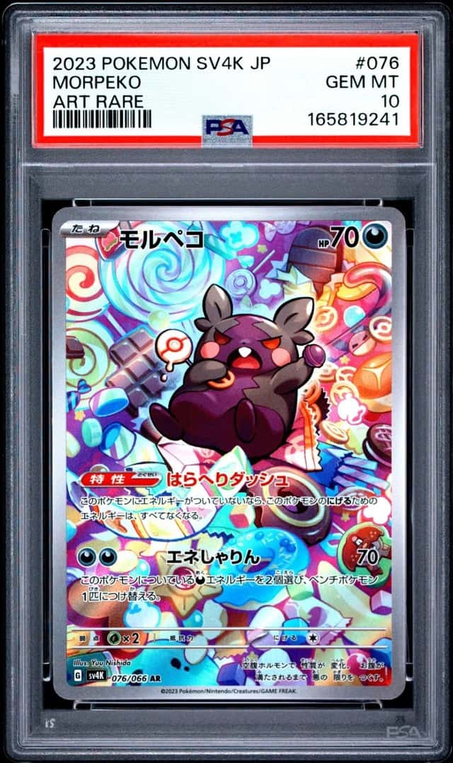 Morpeko