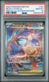Mega Latias Ex
