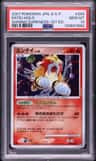 Entei