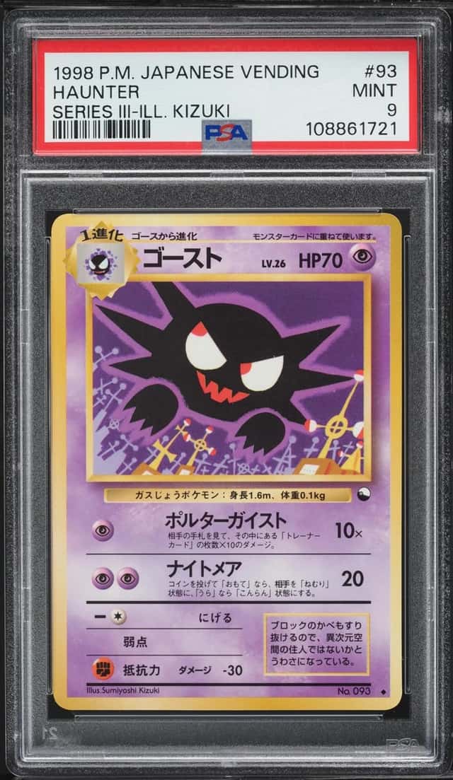 Haunter