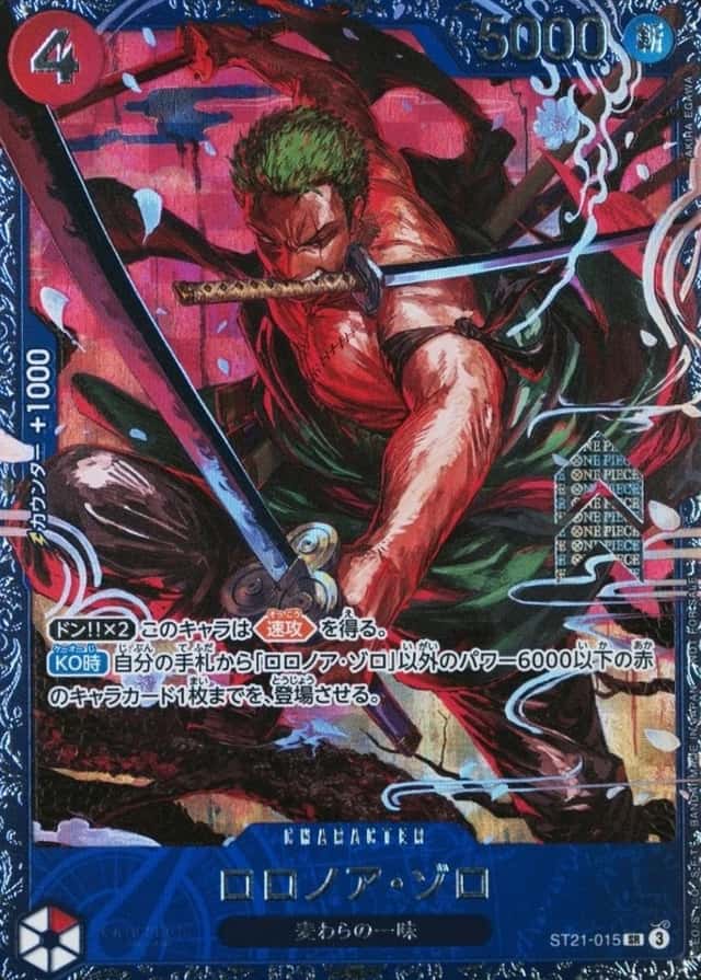 Op Event Prize