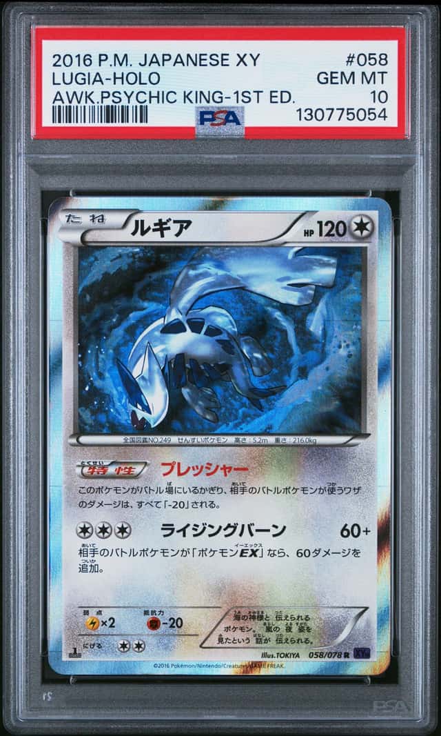 Lugia
