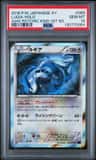 Lugia