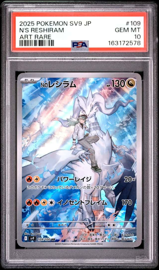 N's Reshiram