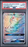 Mimikyu Gx