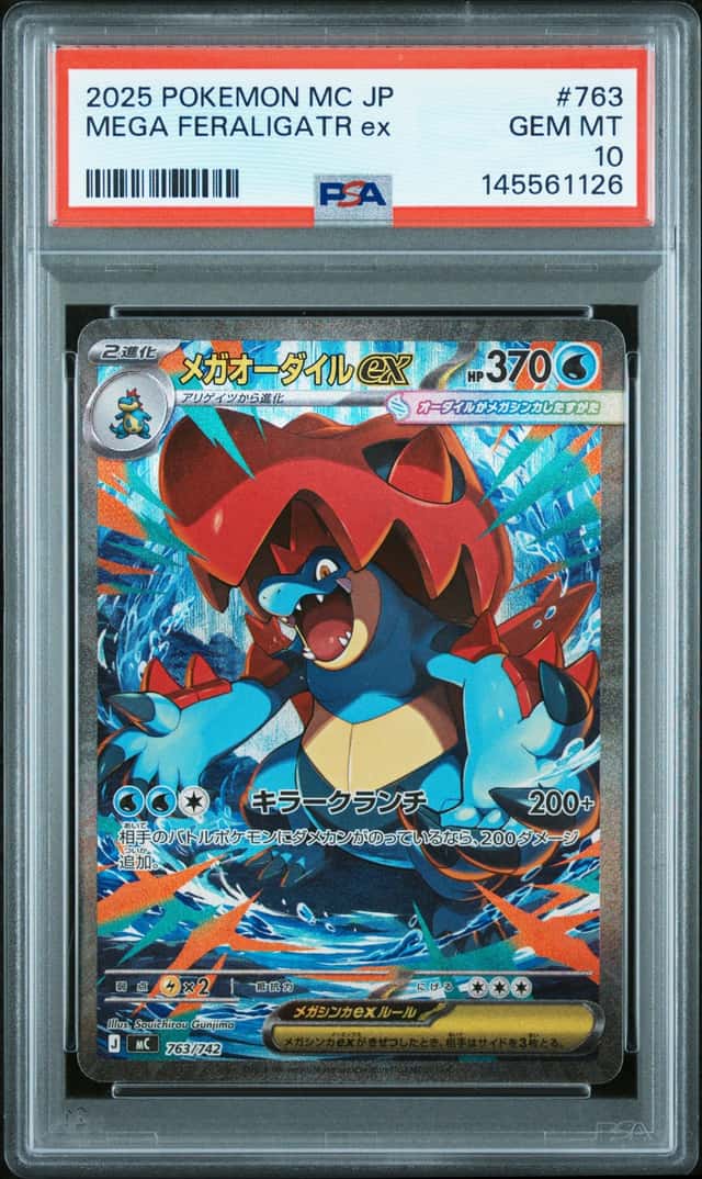 Mega Feraligatr ex