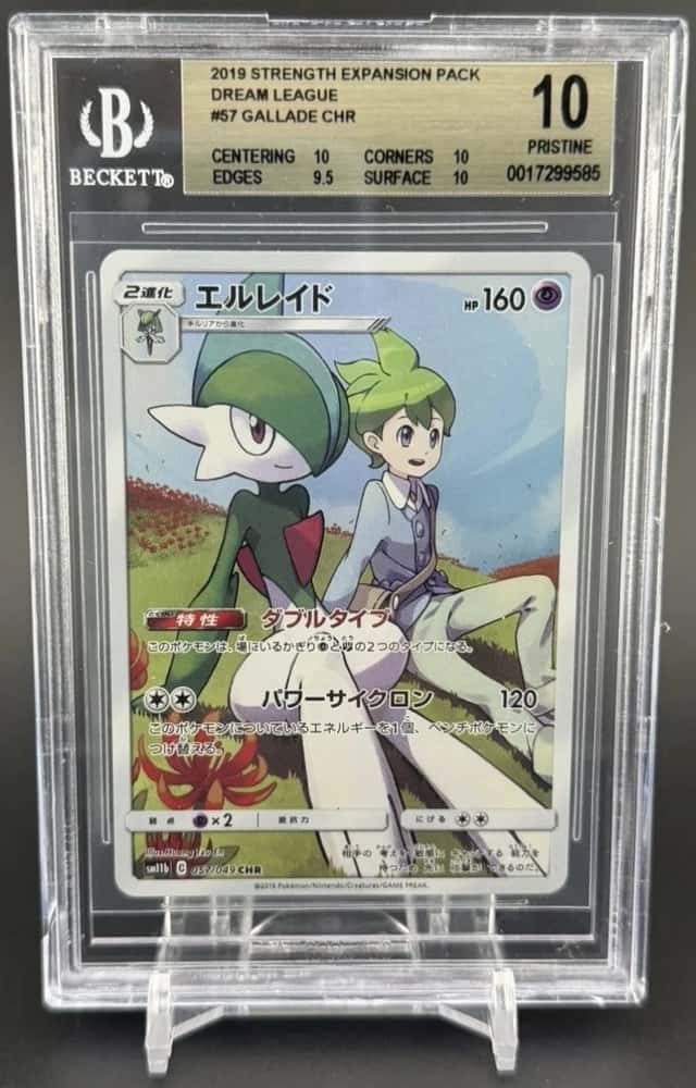 Gallade