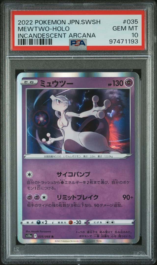 Mewtwo