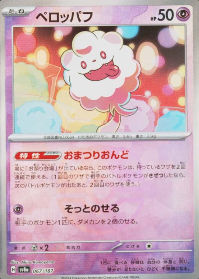 Master Ball · Reverse Holo
