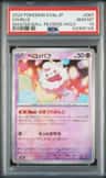 Swirlix