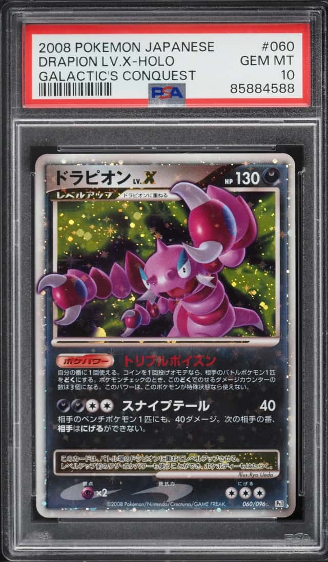 DRAPION LV.X
