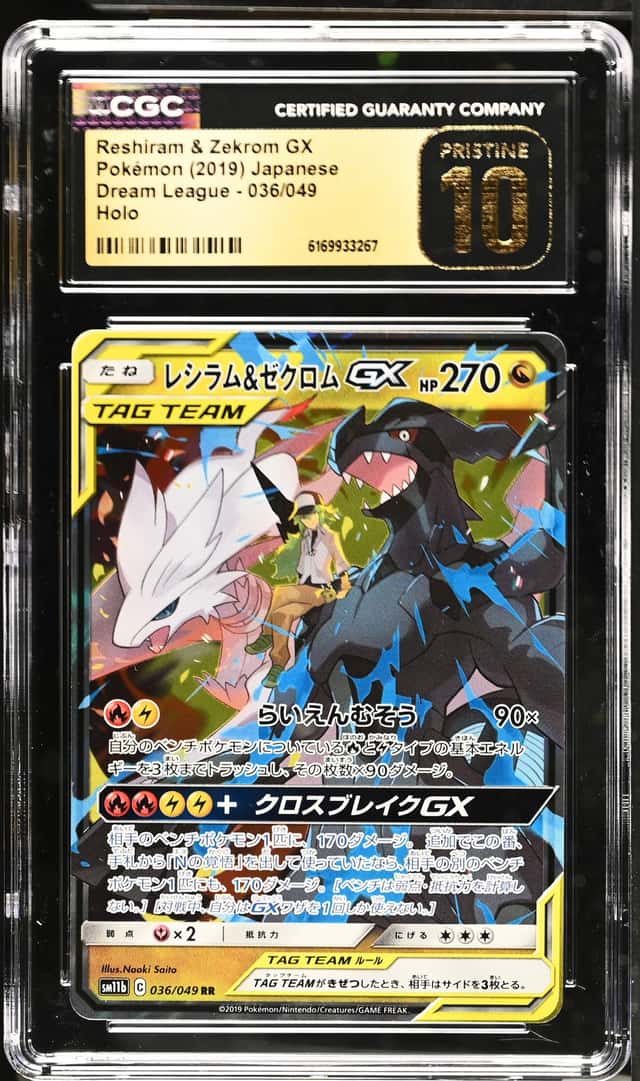 Reshiram & Zekrom GX