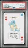 Squirtle