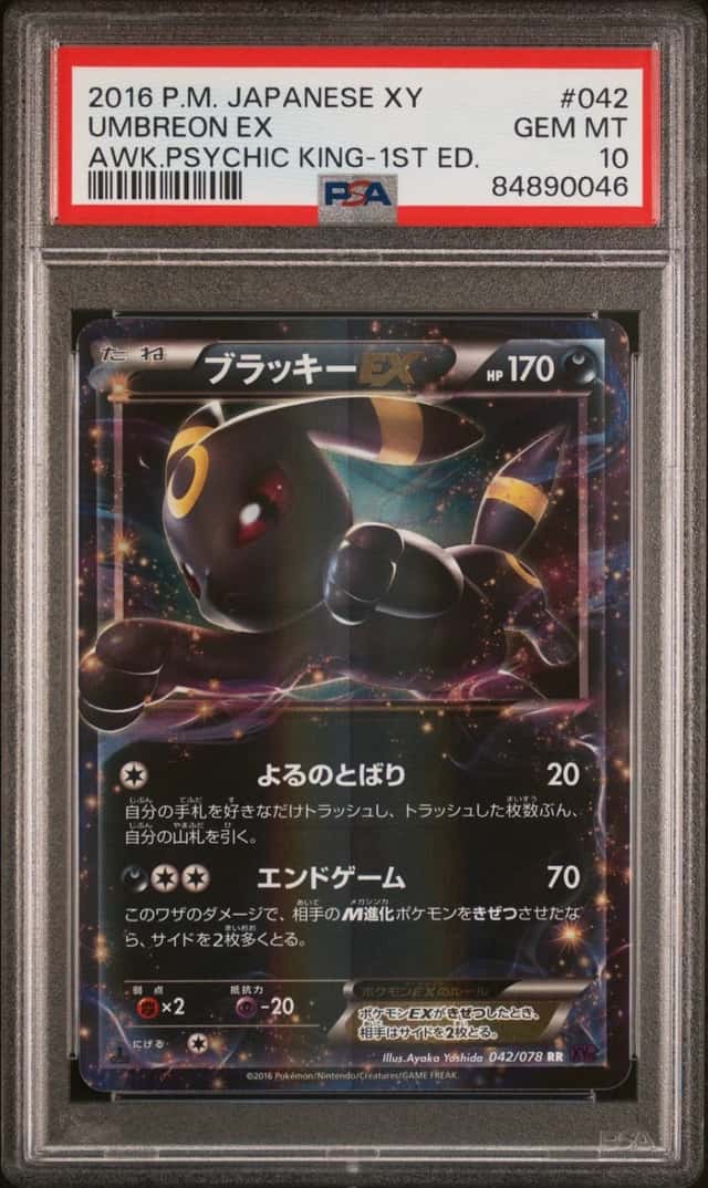 Umbreon EX