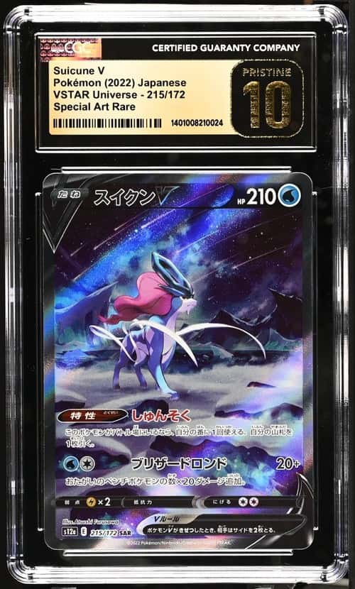 Suicune V