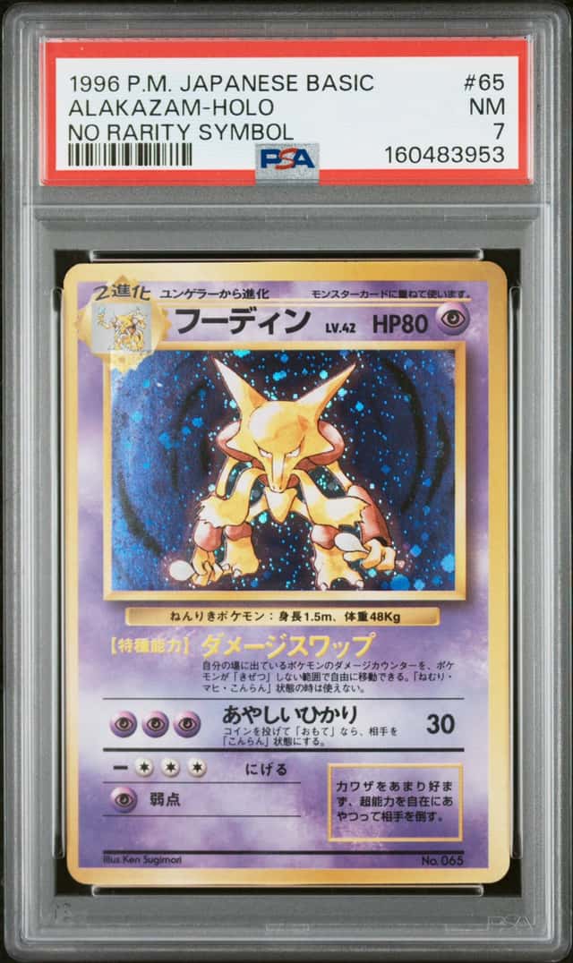 Alakazam