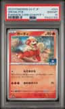 Growlithe
