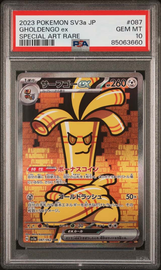 GHOLDENGO ex