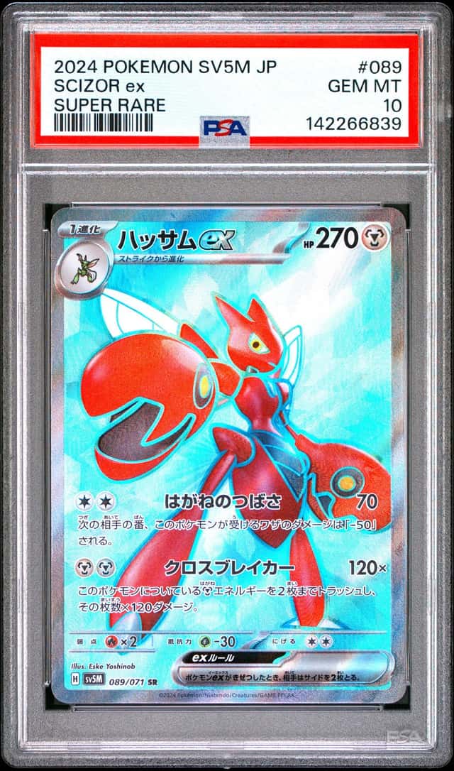 Scizor ex