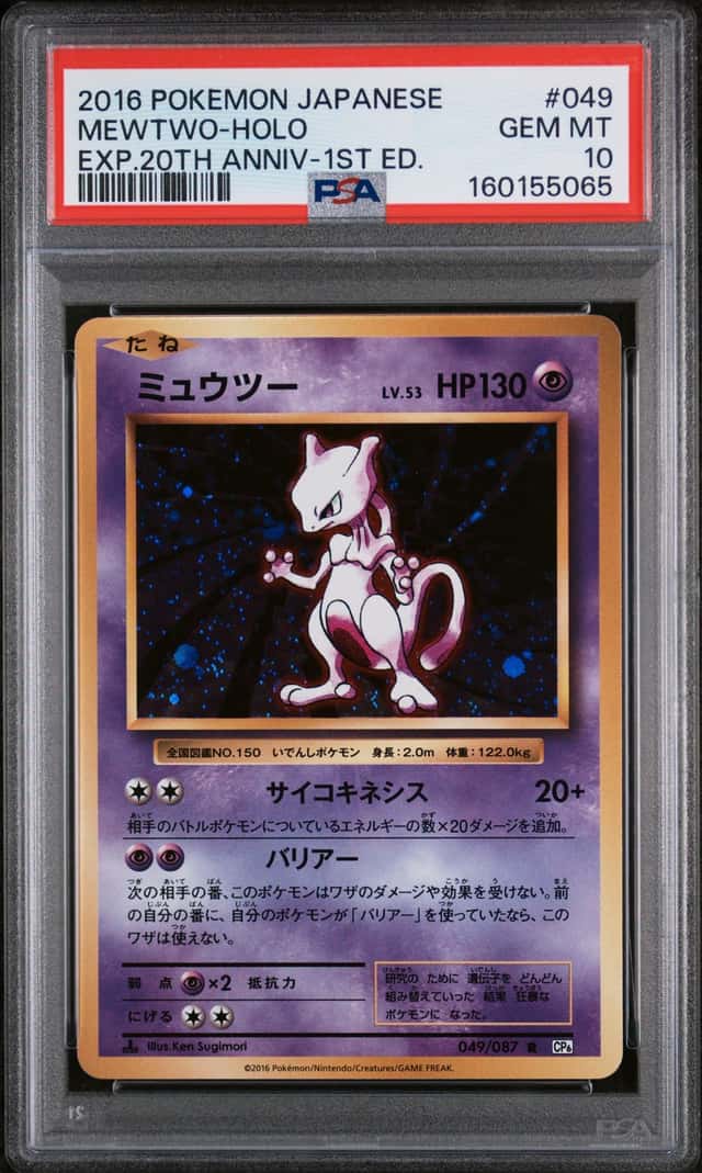 Mewtwo