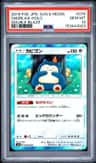 Snorlax