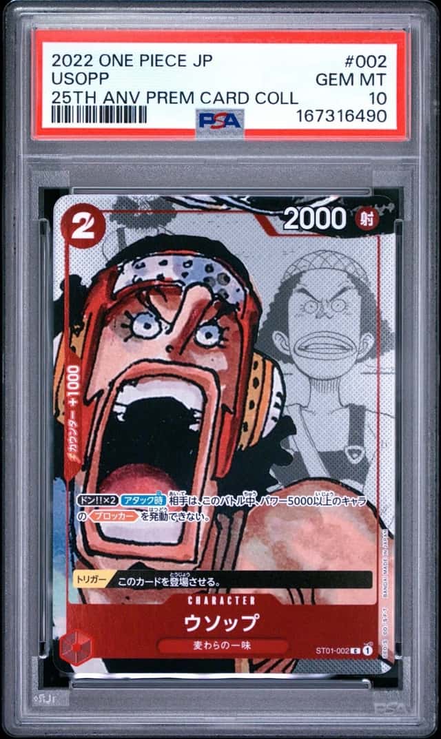 Usopp