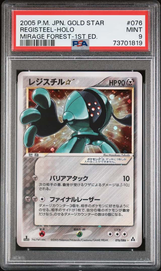 Registeel