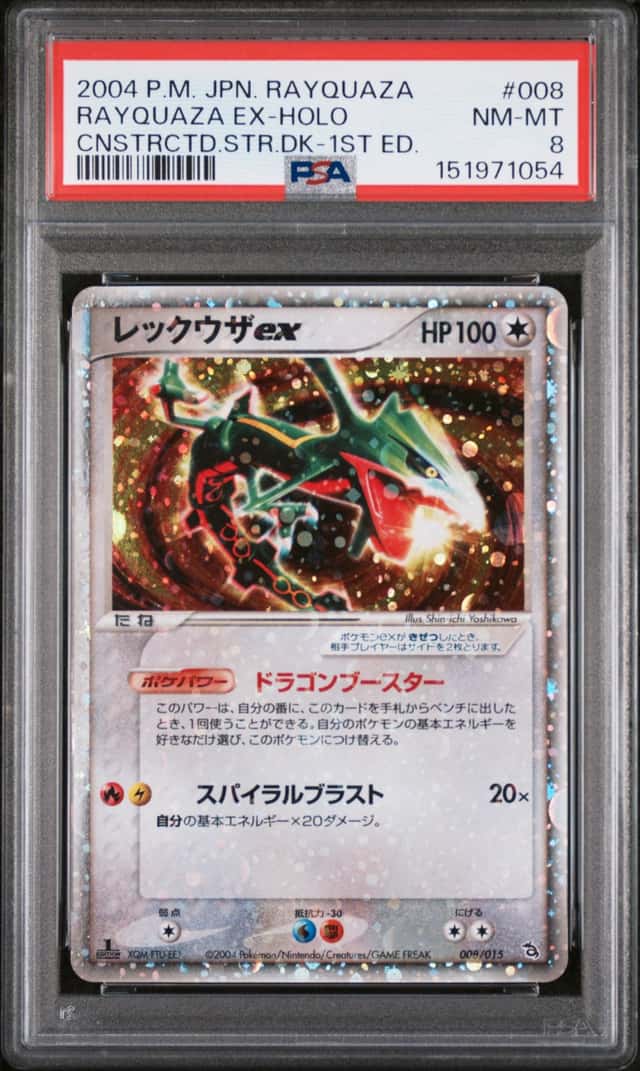 Rayquaza EX