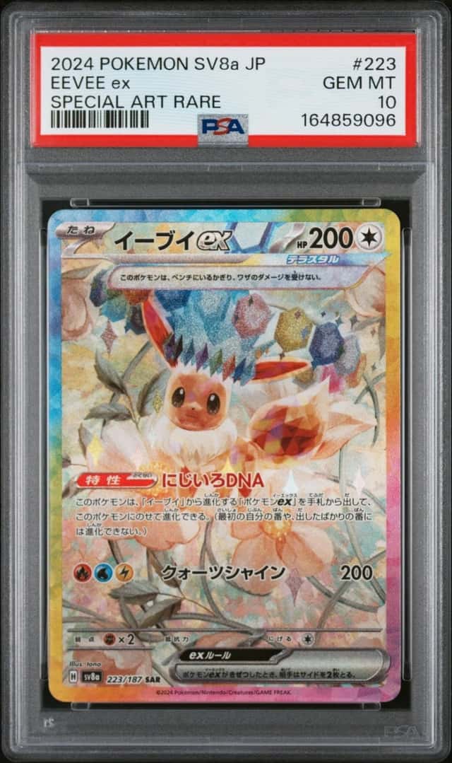 EEVEE ex