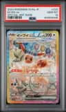 Eevee Ex