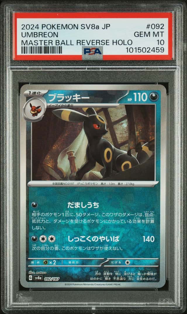 Umbreon