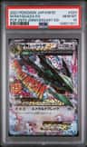 M Rayquaza Ex