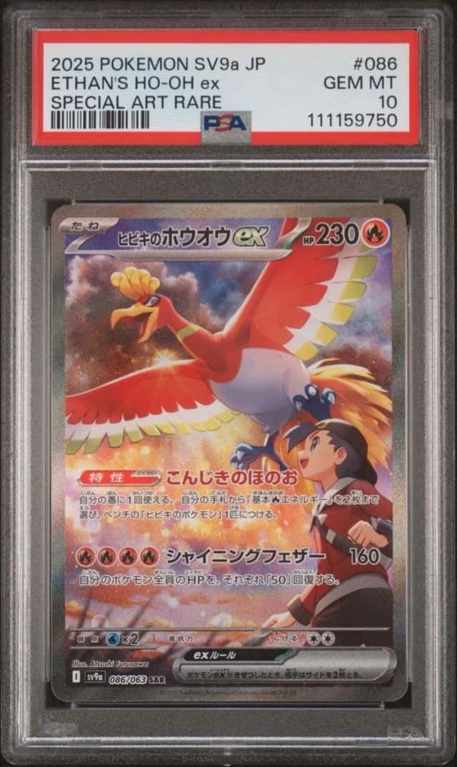 ETHAN'S HO-OH ex