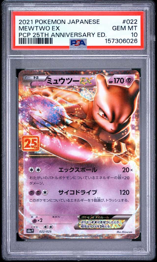 Mewtwo EX