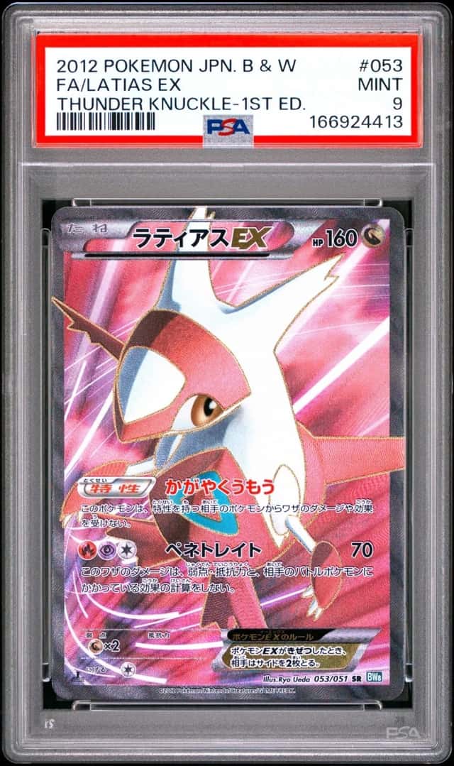 Latias EX