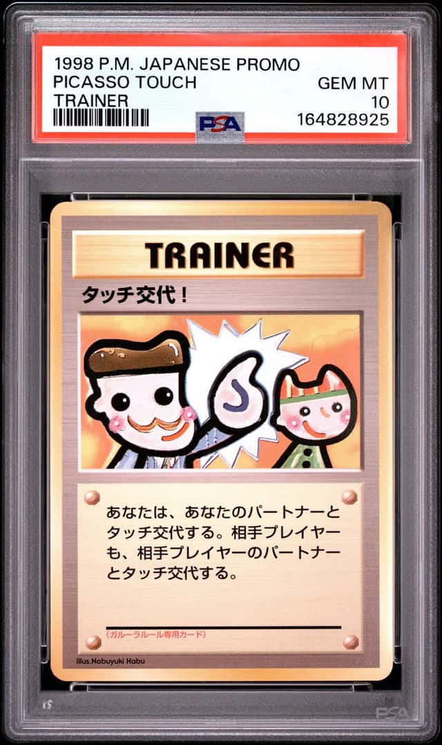 Picasso Touch