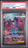 Mega Dragalge Ex