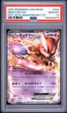 Mewtwo Ex