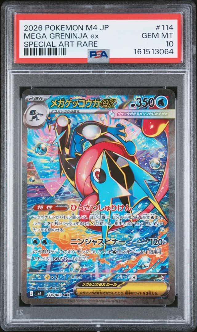 MEGA GRENINJA ex
