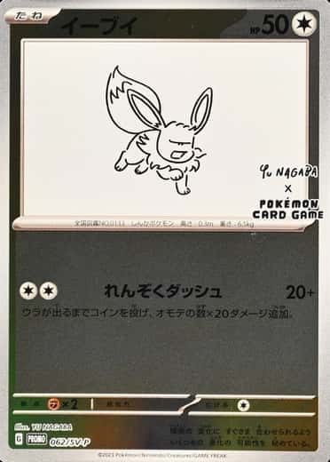 Pokemon Center