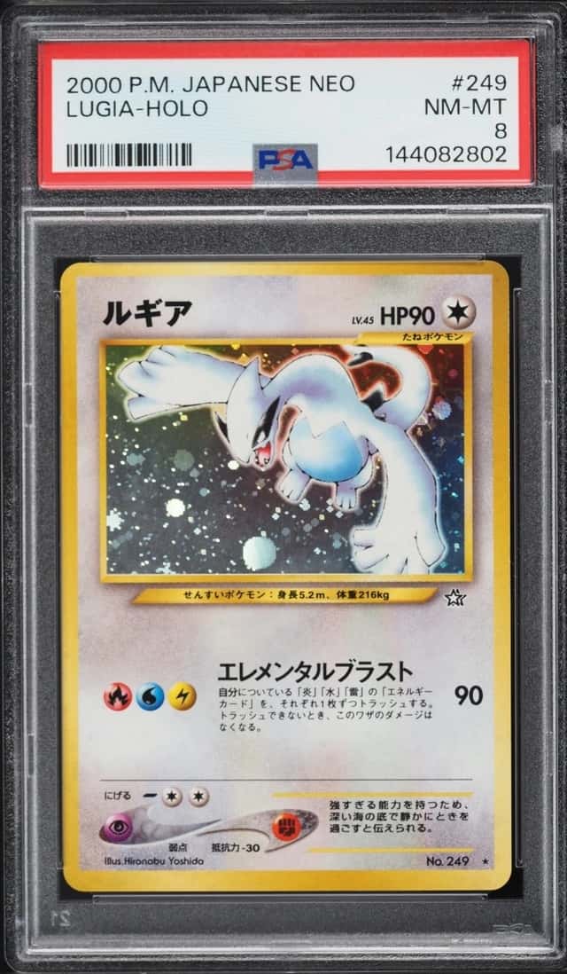 Lugia